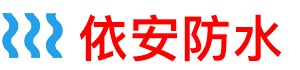 城市}卫生间防水补漏公司